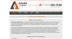 Desktop Screenshot of domastroim.net